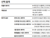 제네시스 g80 가격표