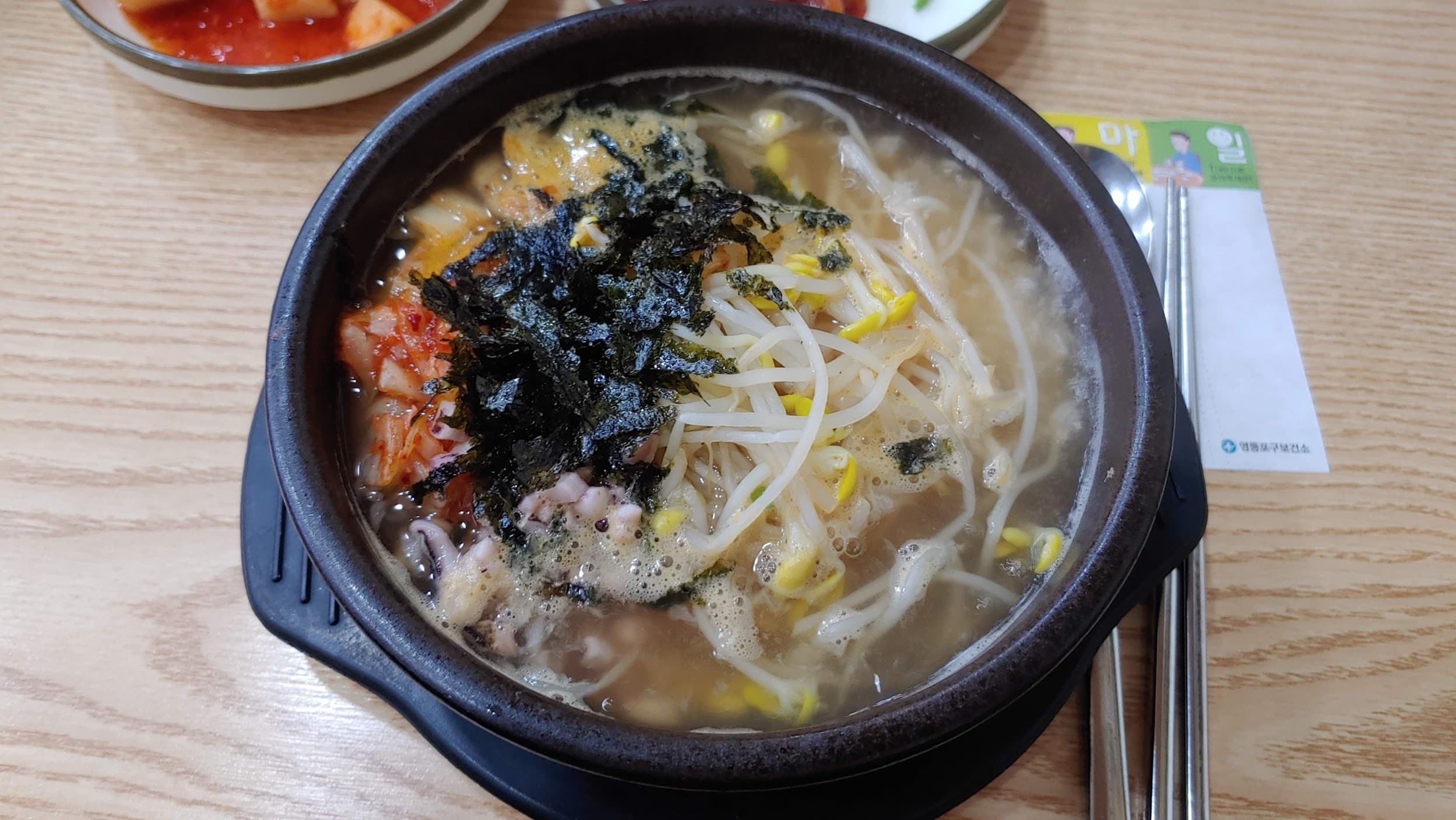 뚝배기의 콩나물 해장국