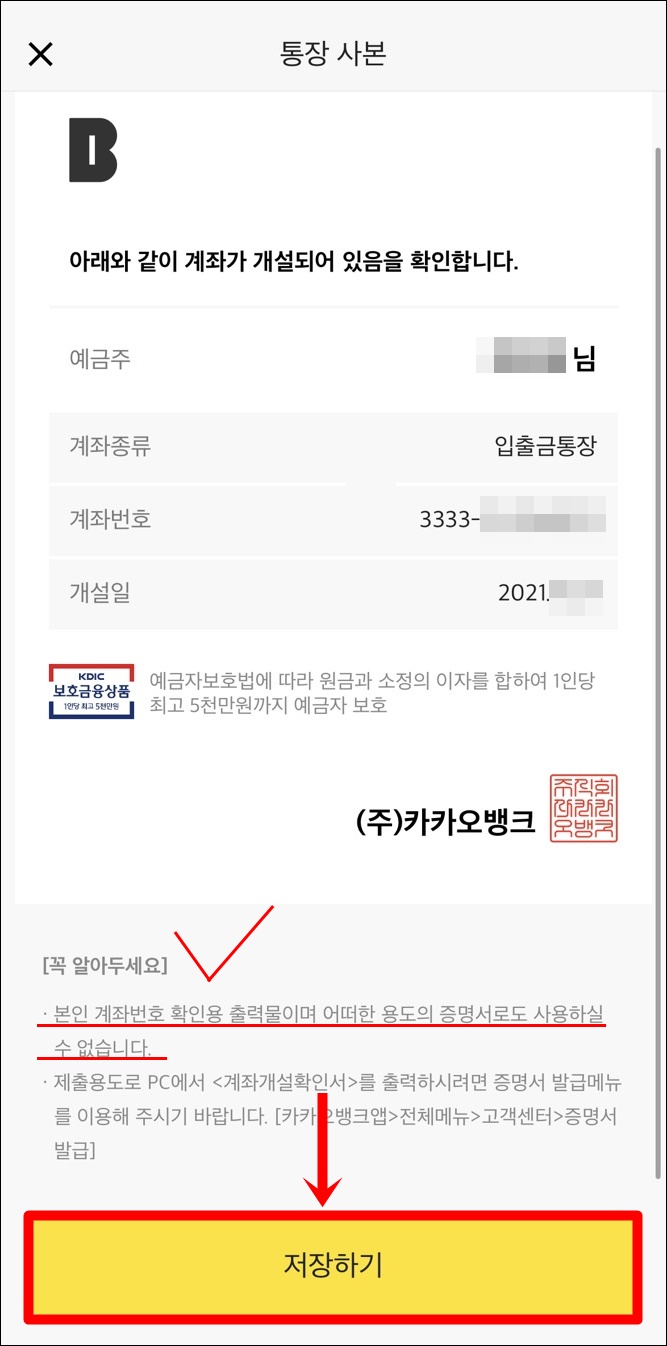 이미지저장