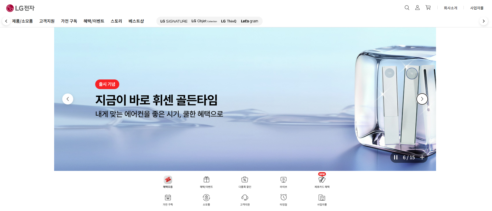 LG 창문형 에어컨 추천 (+구입 방법 공유)