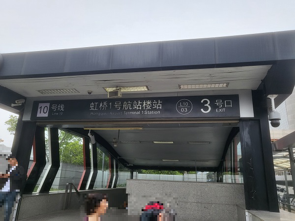 공항 지하철 출입구