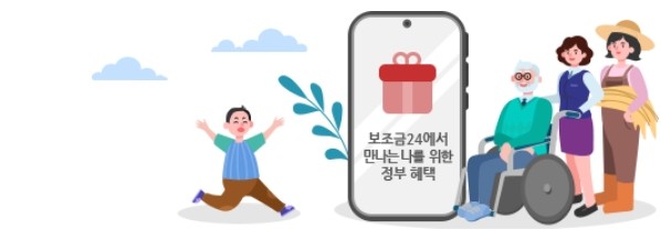 숨은 정부지원금 찾기22