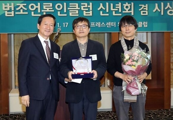 법조언론인 클럽 시상식에서 상을 받는 기념사진