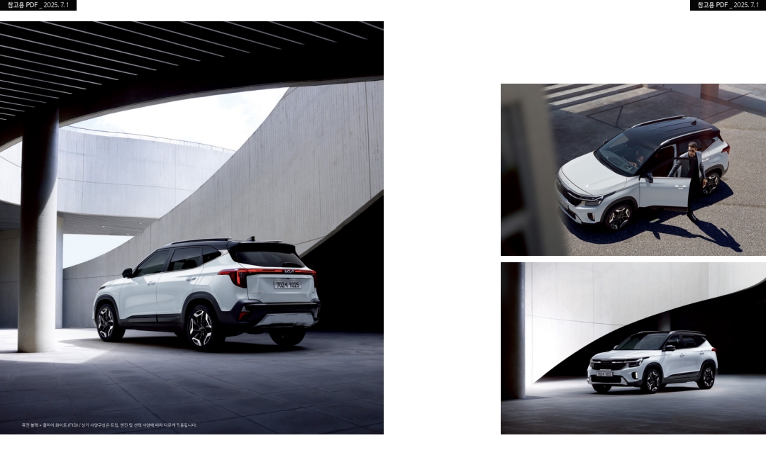 셀토스 가격표 카탈로그