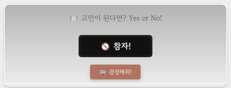 점심 메뉴 추천 사이트