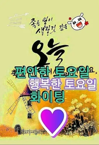 유머 인사말 모음 예시 메일_6