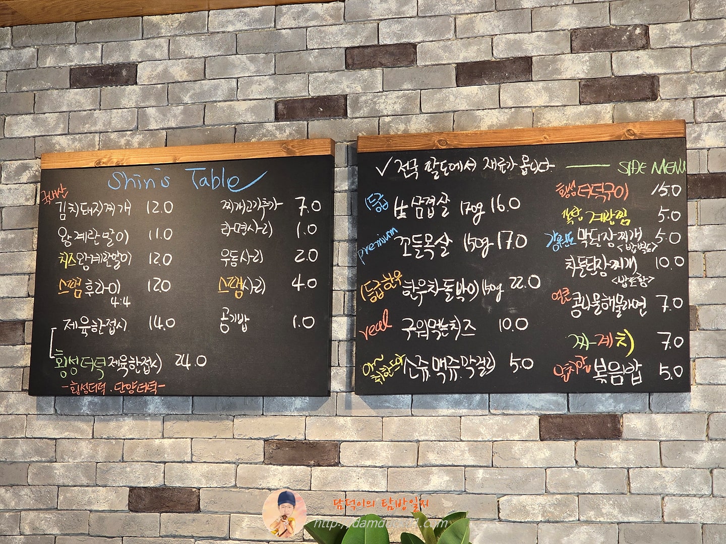 신사장 메뉴