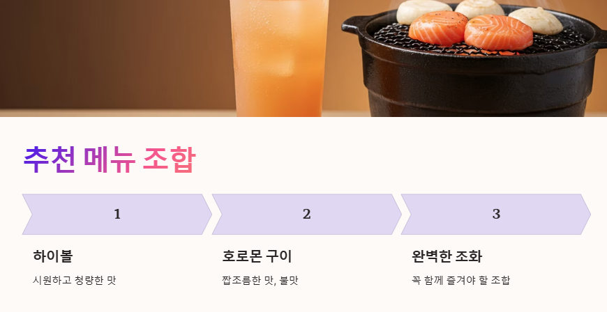 합정 타키 하이볼 가격 및 메뉴