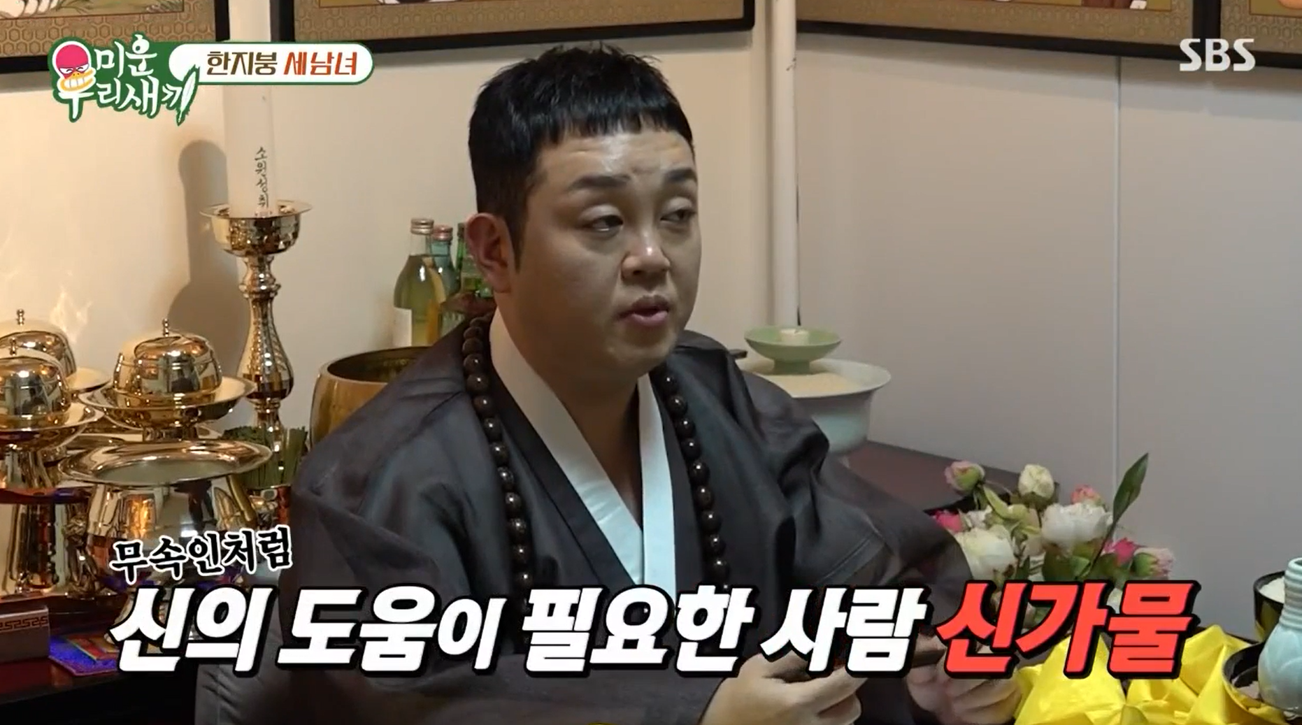 영주에게-점사를-봐주는-건주법사