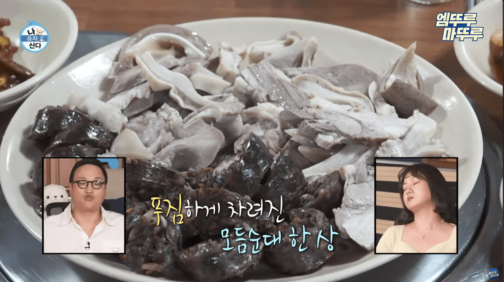 연천 맛집 - 영자네 순대국