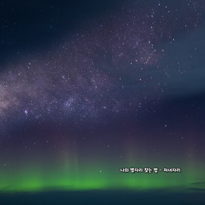 나의 별자리 찾는 법 - 처녀자리