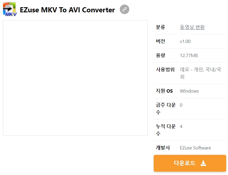 EZuse-MKV-To-AVI-Converter
