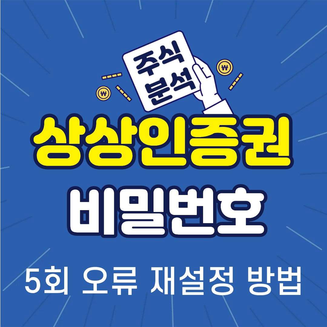 상상인증권-썸네일