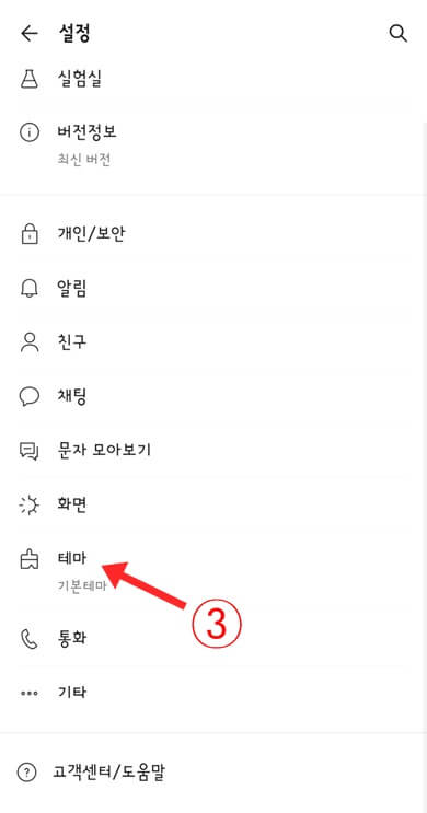테마-버튼-클릭