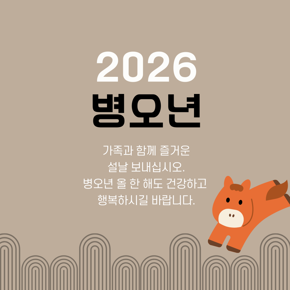 설날 인사말 문구 새해 복 많이 받으세요 이미지 모음