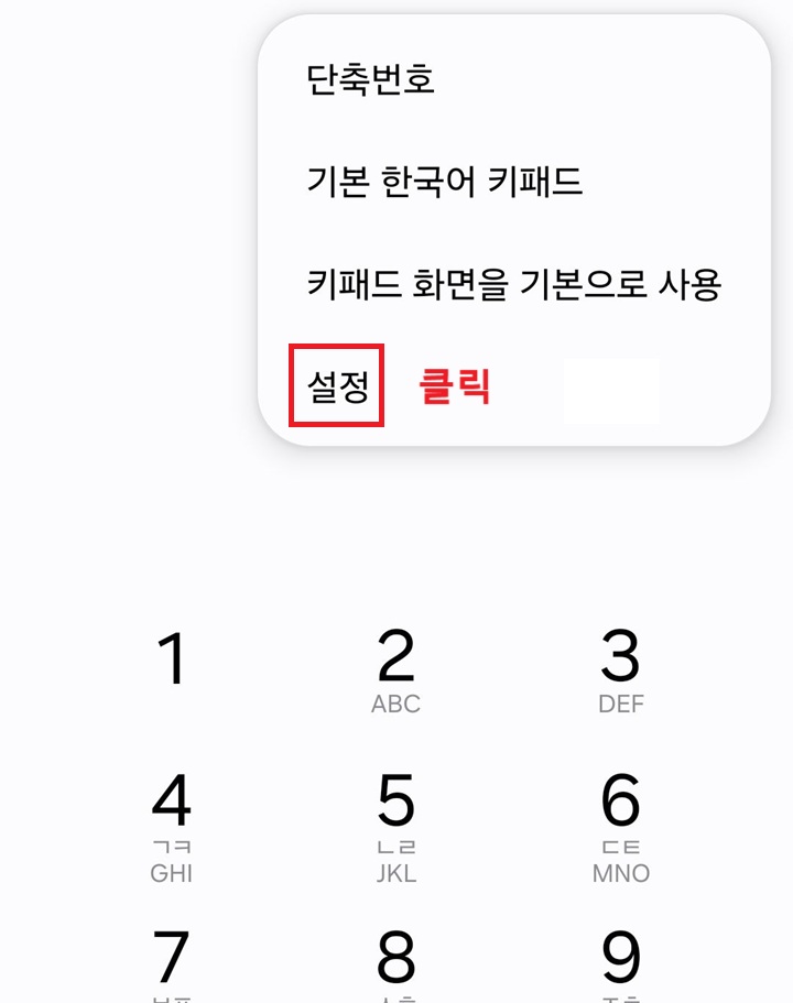 설정 클릭함