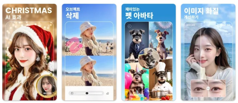 BeautyPlus앱 기능