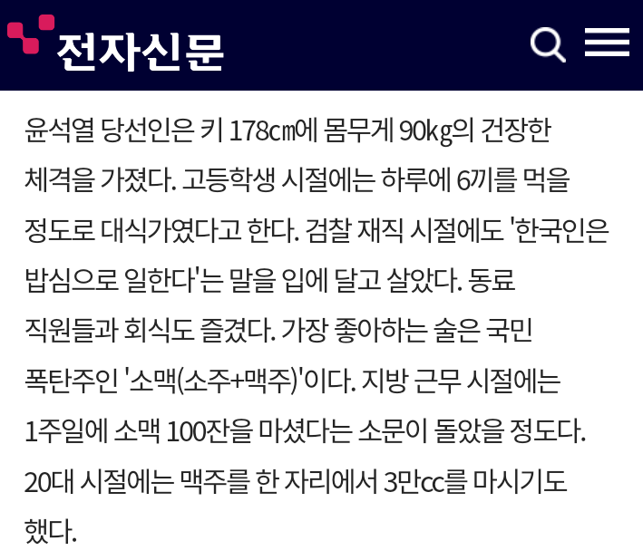 한동훈 키가 181cm 라는 헛소문