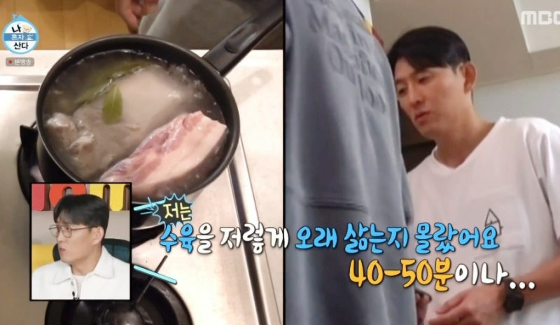 나 혼자 산다 김성균 초간단 보쌈 레시피