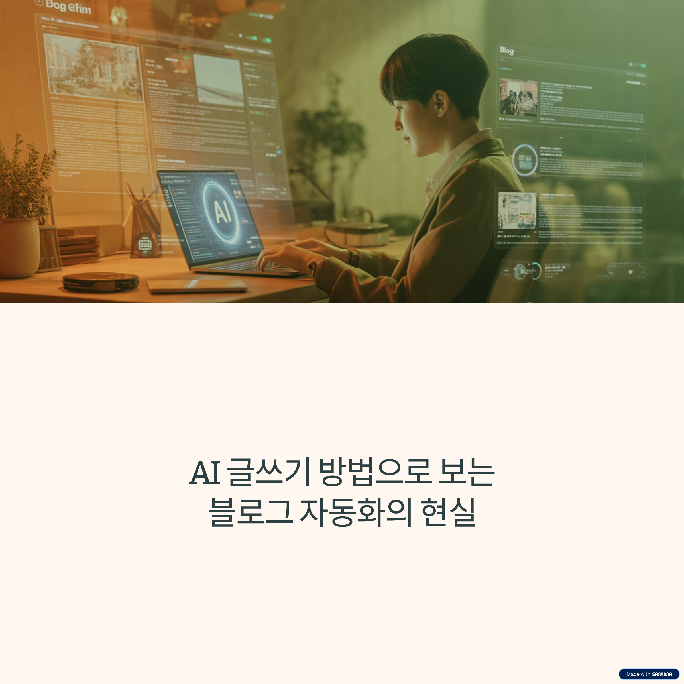ai 글쓰기 방법