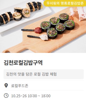 kimbab