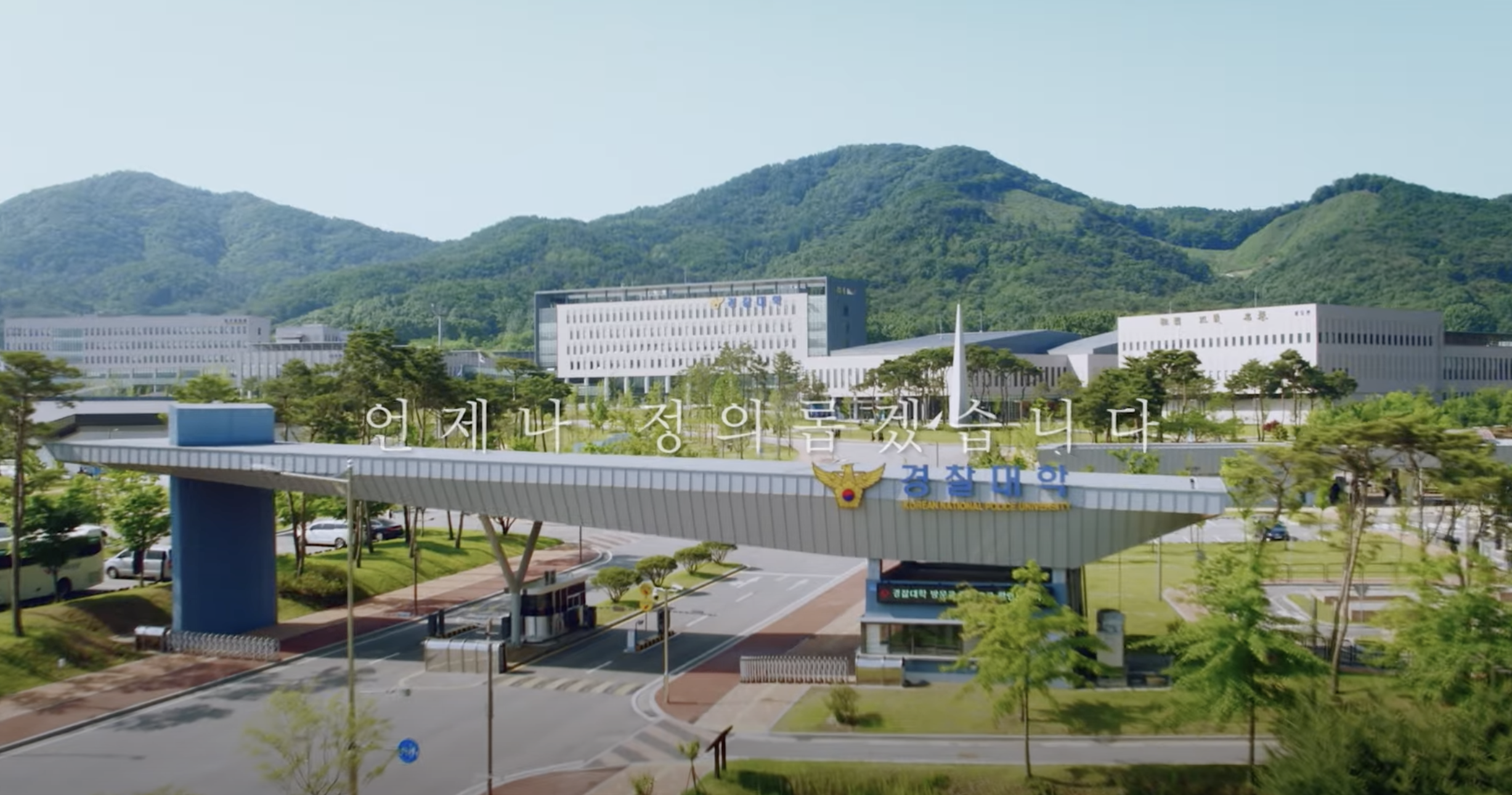 경찰수업인물관계도촬영지재방송