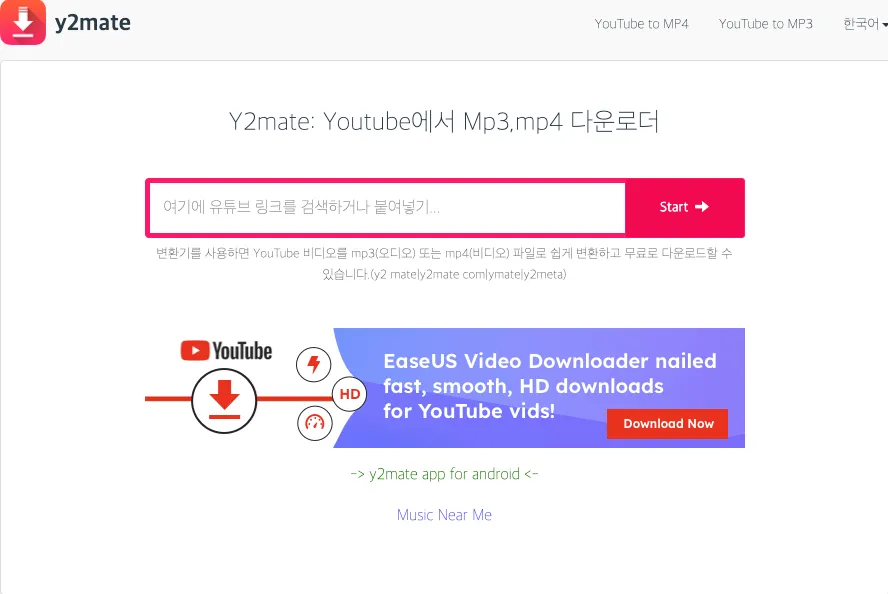 유튜브-음원-추출-사이트-BEST-3