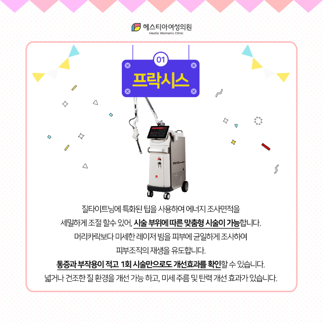 여성불감증치료 
질타이트닝 프락시스