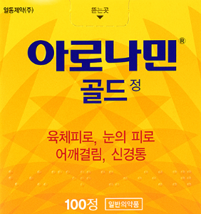 아로나민-골드-실물