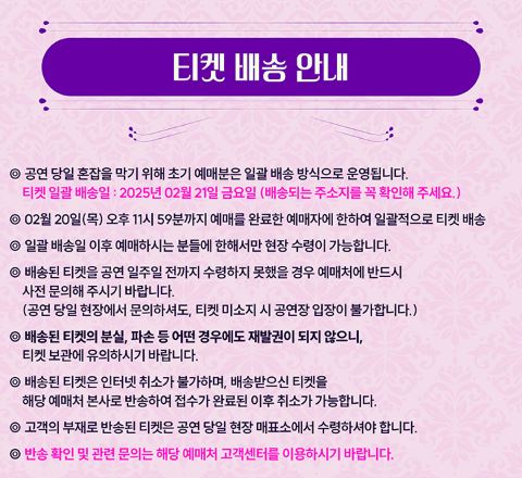 남진 60주년 공연 전주