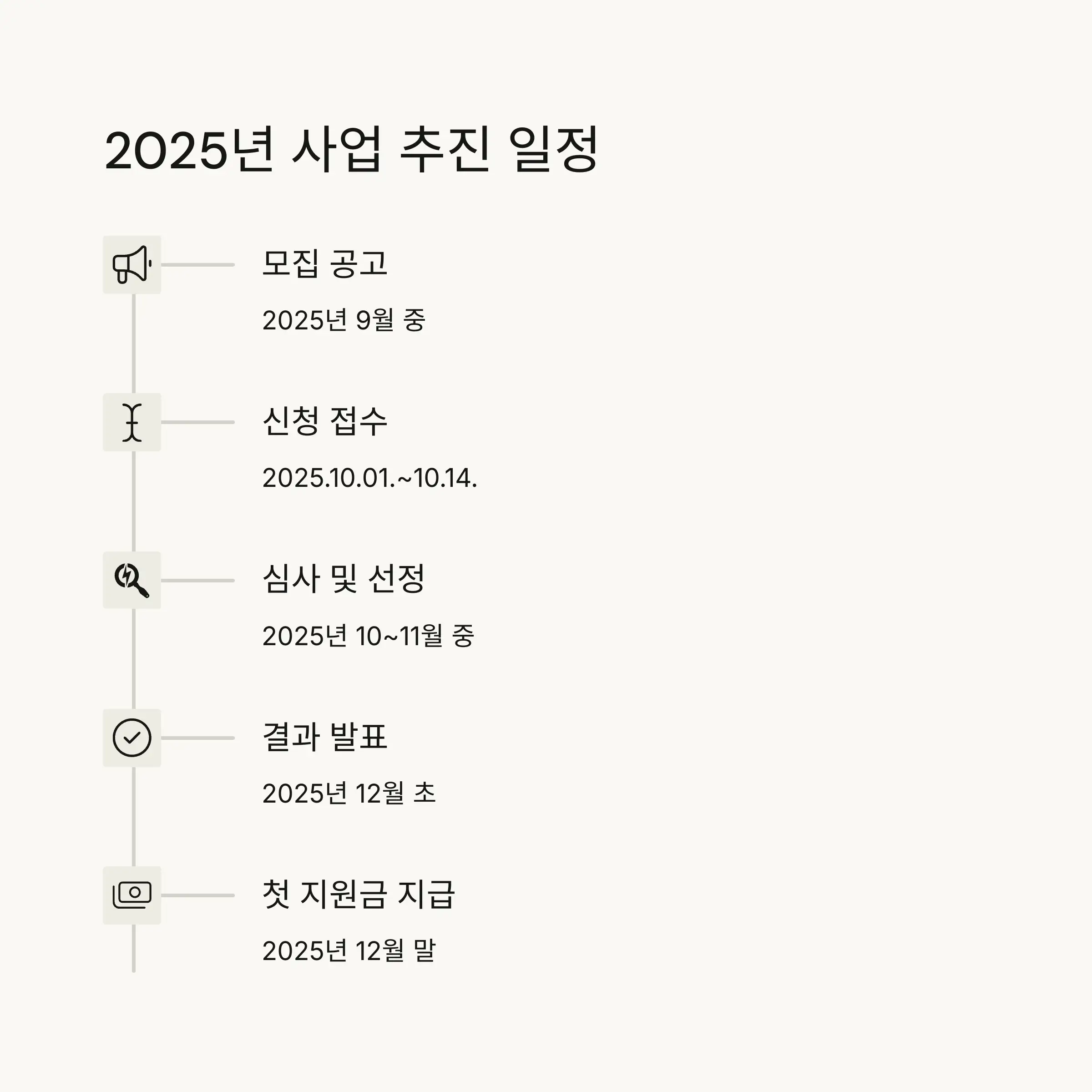 📋 목차