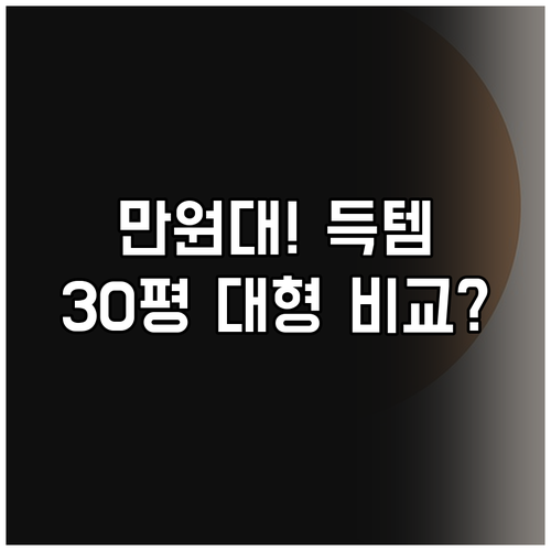 내 공간 맞춤 공기청정기 만 원대 J..