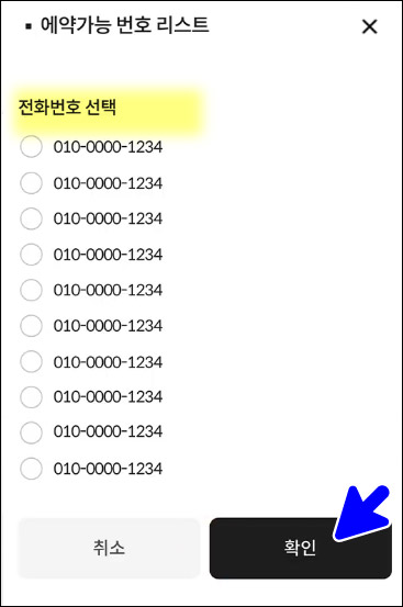 알뜰폰-신규개통