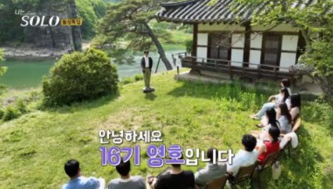 나는 솔로 16기 인스타