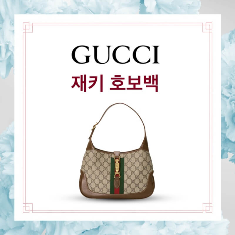 구찌 재키 호보백 썸네일 2