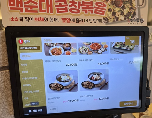 신의주찹쌀순대하남본점냉면메뉴