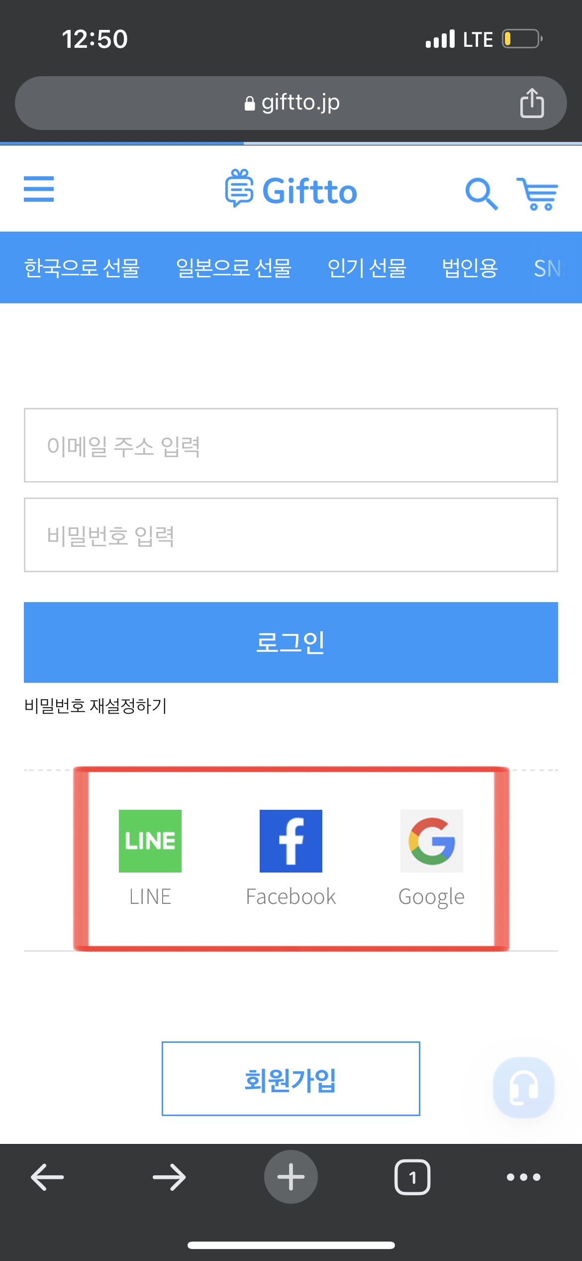 일본-기프티콘-보내는법