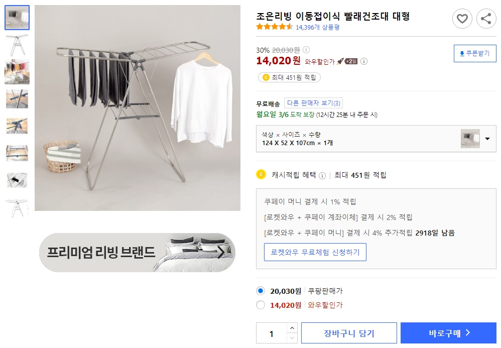 조은리빙-이동접이식-빨래건조대-대형