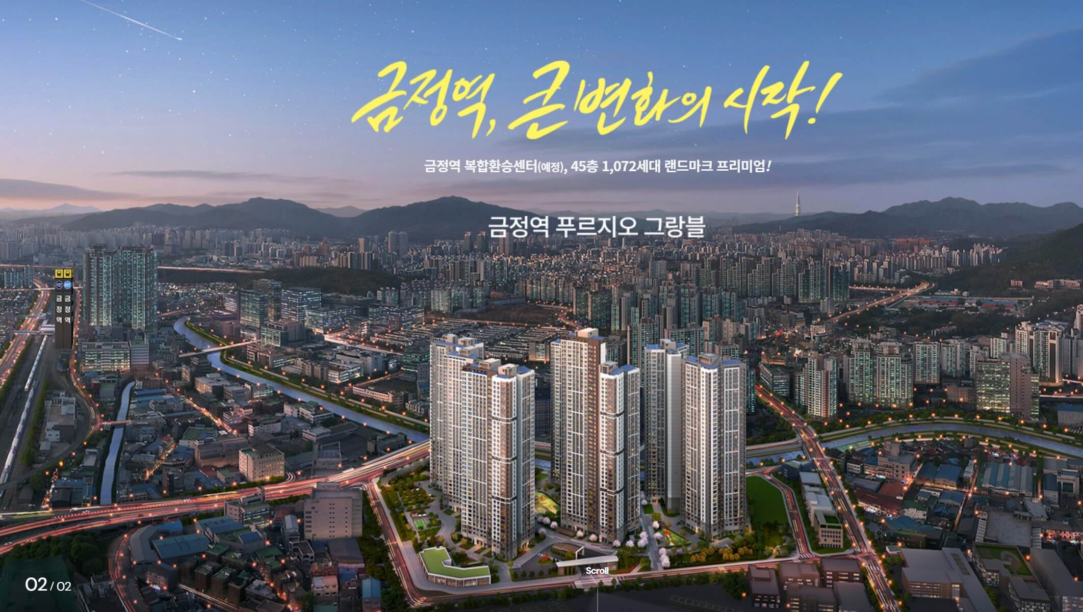 금정역 푸르지오 그랑블 아파트 모델하우스(VR), 분양가, 평면도, 청약 신청