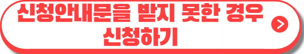 2024 근로장려금 신청