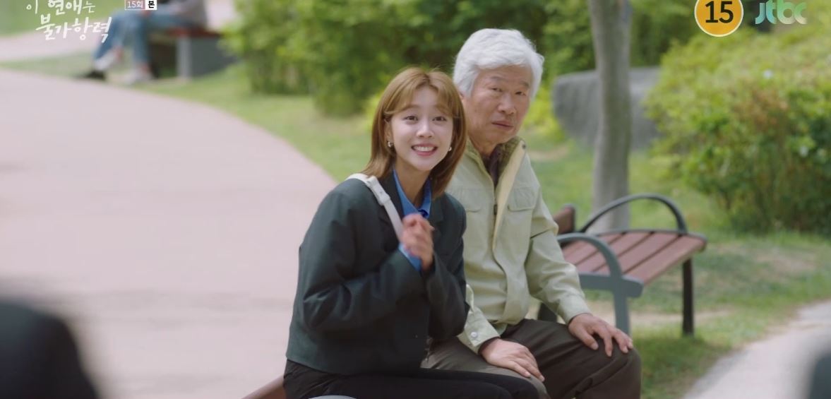 이연애는불가항력_15회