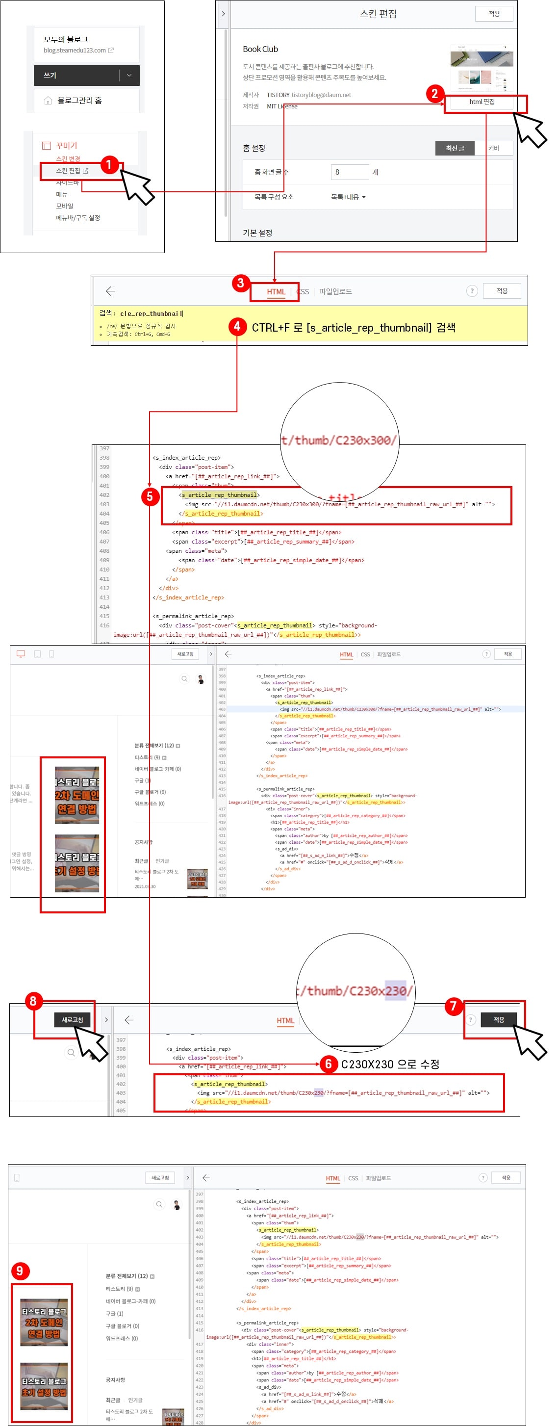 썸네일-크기-변경-C230