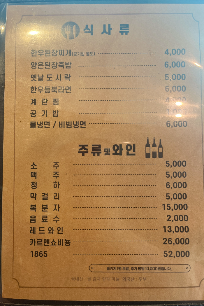 메뉴판02