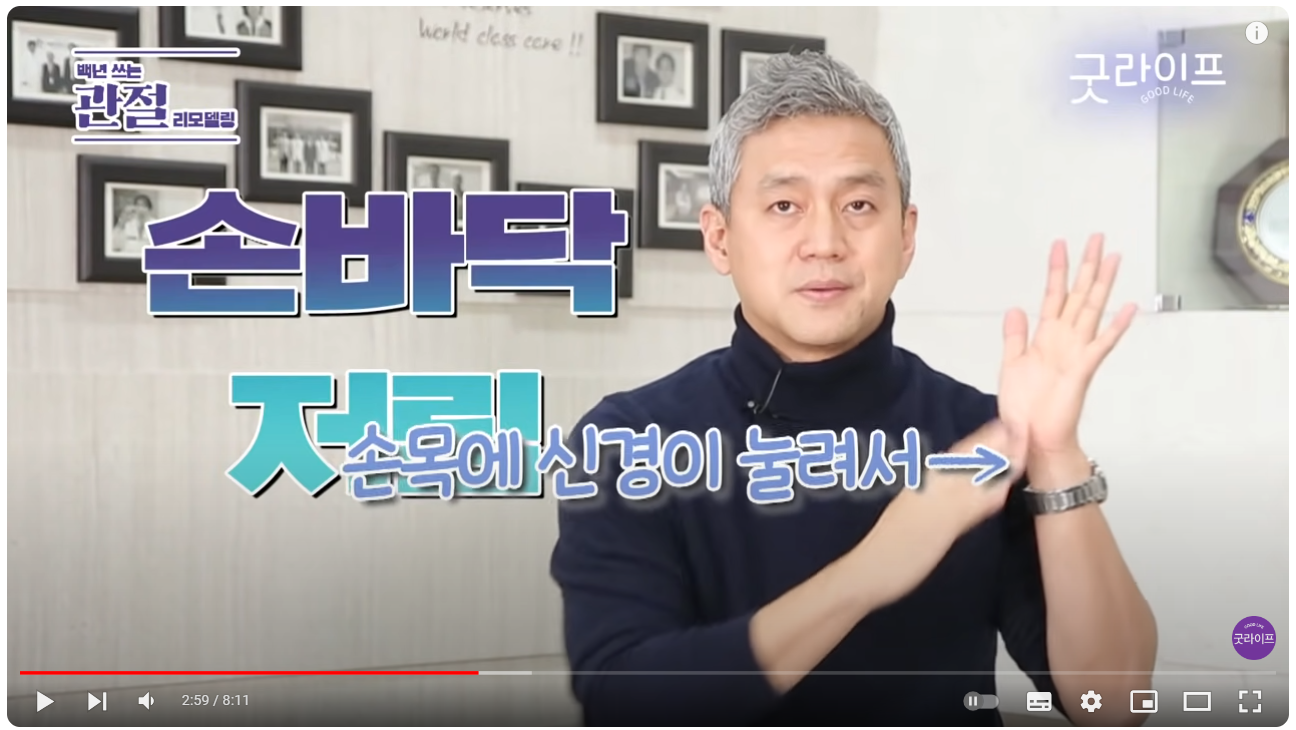 손바닥 손가락 저림