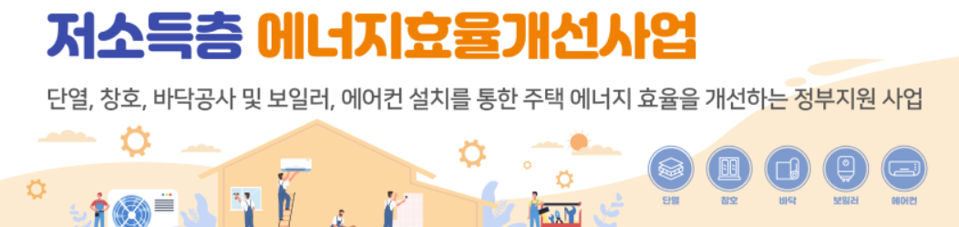 저소득층 지원
