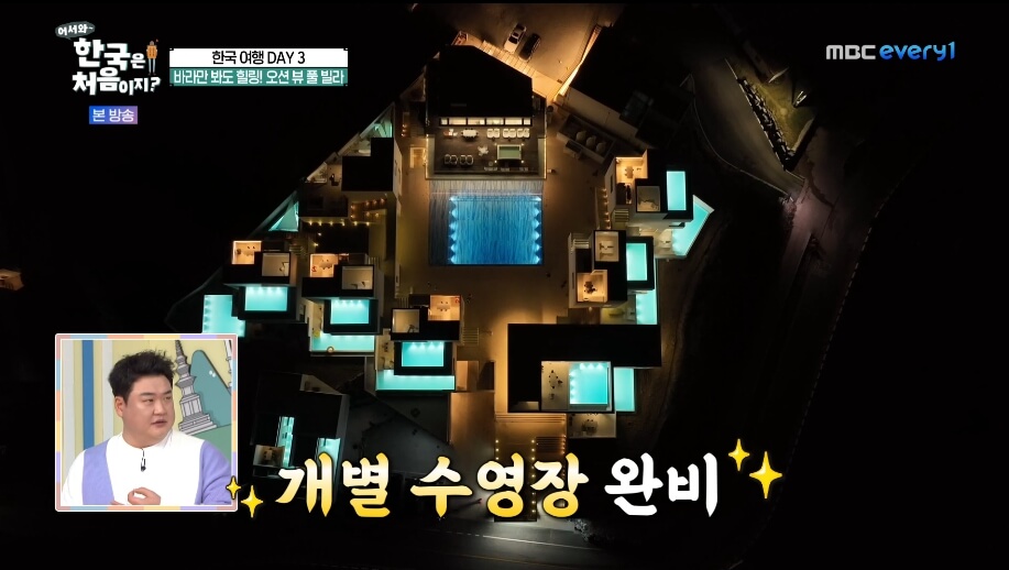 어서와-한국은-처음이지-이탈리아-포항-풀빌라