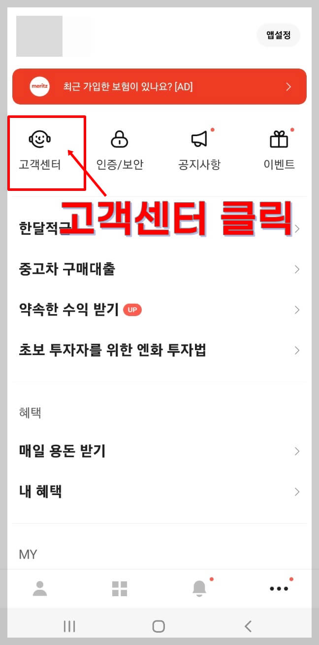 카카오뱅크 통장사본 출력