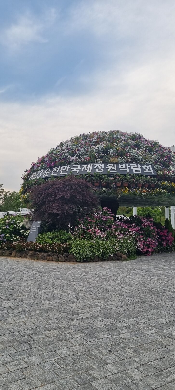 순천만 국가정원 관람 시간 입장료 주차장