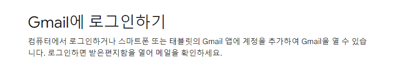 지메일 로그인