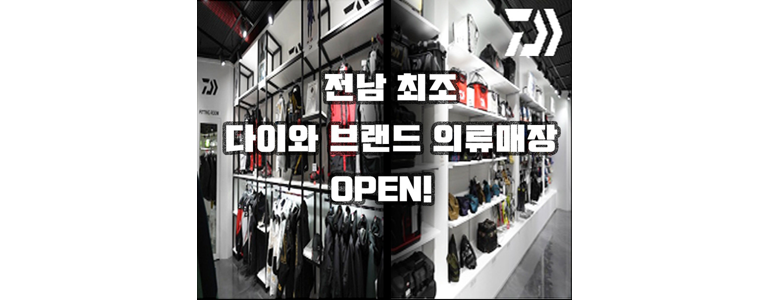 하동군 낚시용품